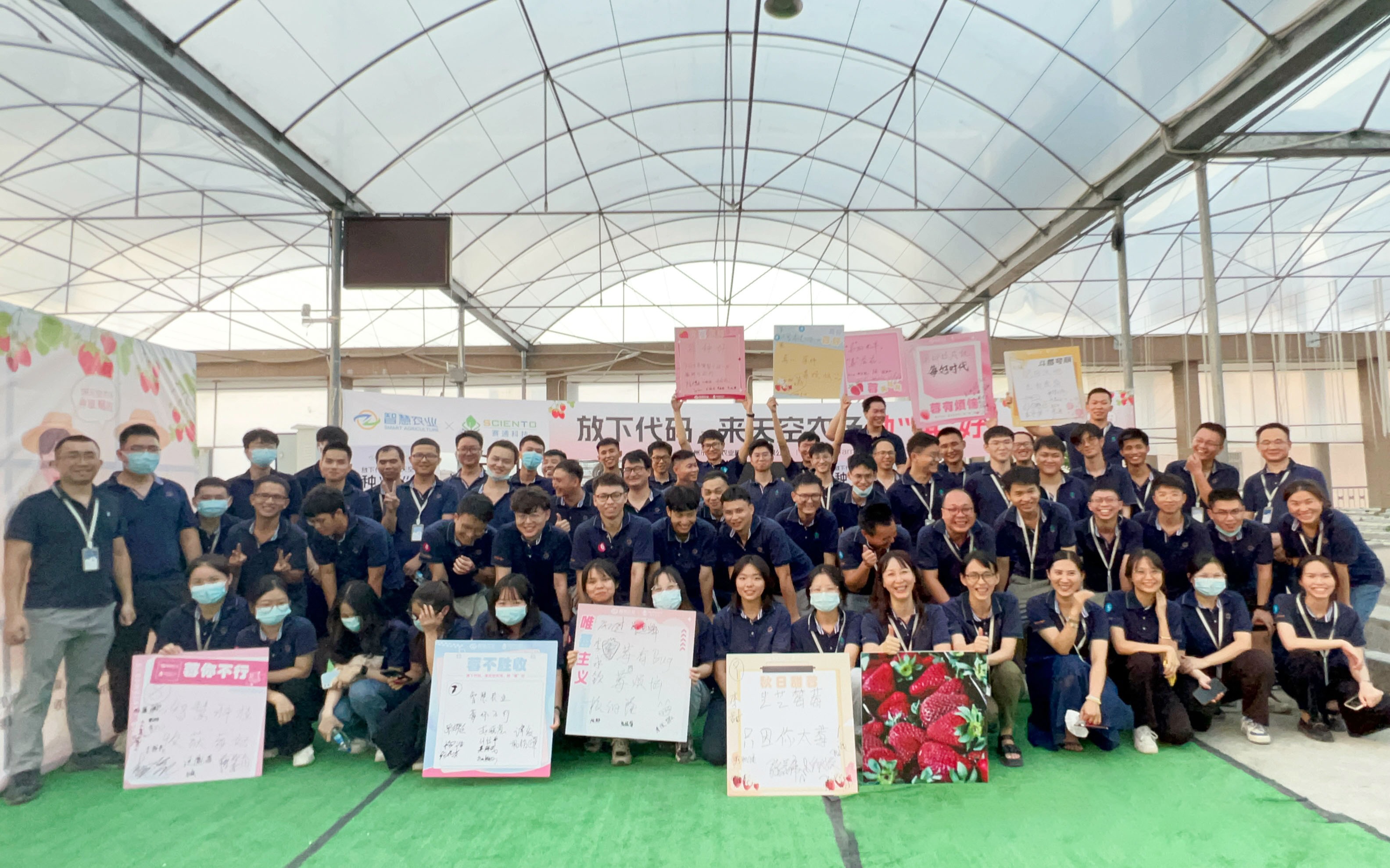 今年会jinnianhui智慧团建 | 放下代码，来天空农场，种“莓”好